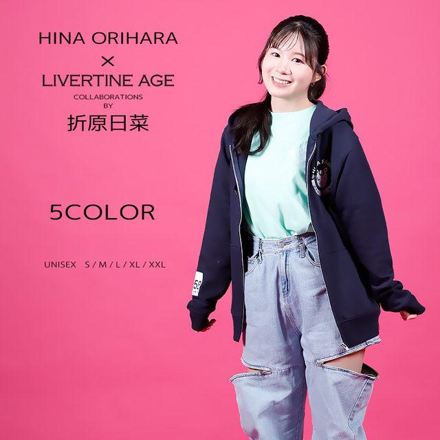 受注期間限定！折原日菜コラボ企画！コラボZIPパーカー◇折原日菜