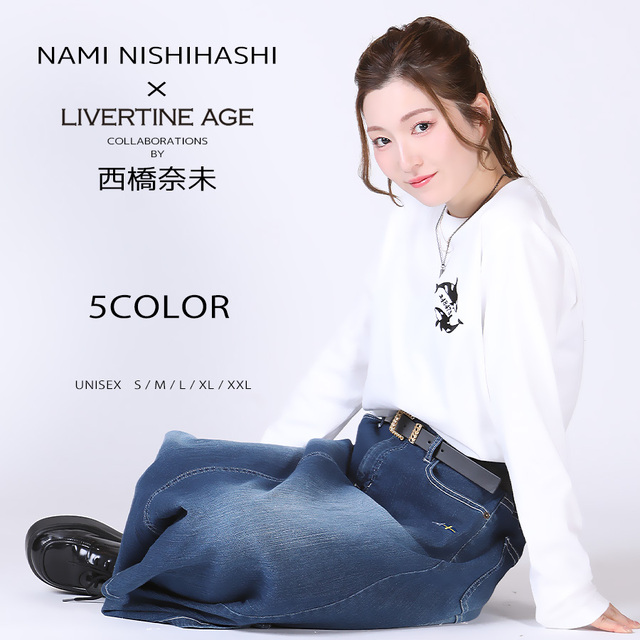 受注期間限定！西橋奈未コラボ企画！コラボ長袖Tシャツ◆西橋奈未