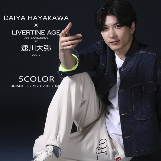 受注期間限定！速川大弥コラボ企画第2弾！コラボスウェットパンツ◇速川