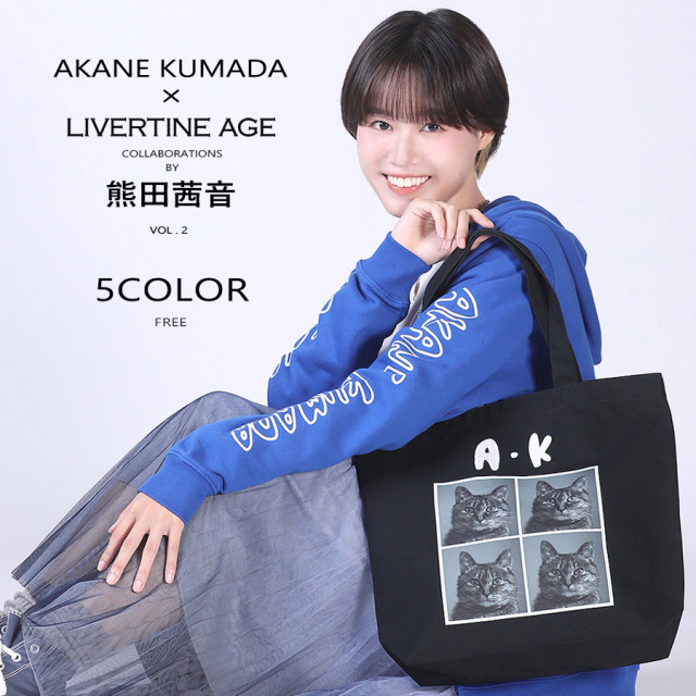 受注期間限定！熊田茜音コラボ企画第2弾！コラボトートバッグ◆熊田茜音