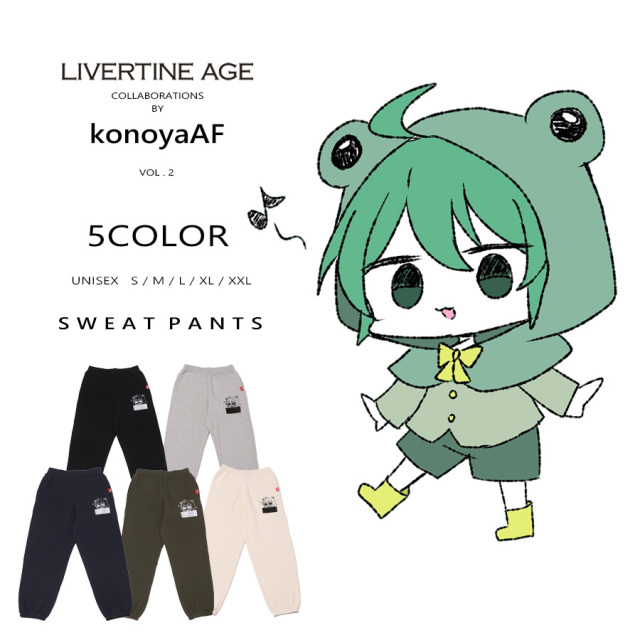 受注期間限定！konoyaAFコラボ企画第2弾！コラボスウェットパンツ◆konoyaAF