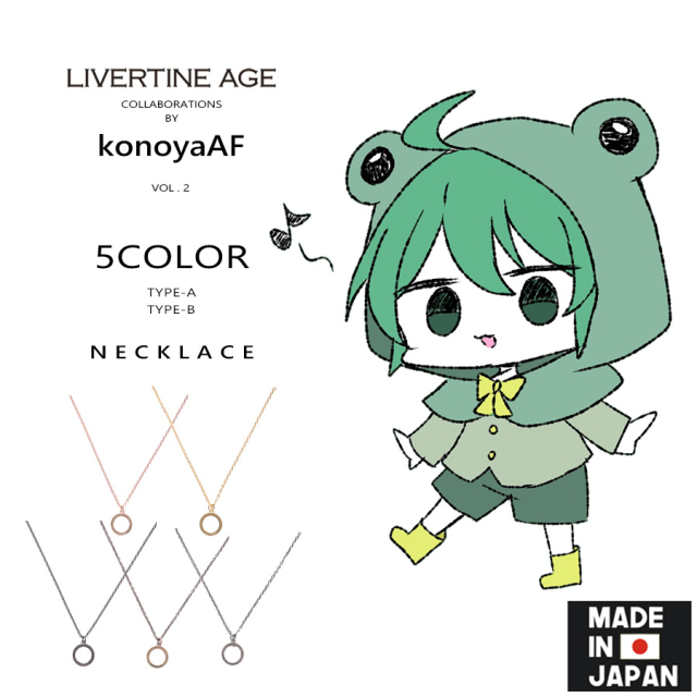 受注期間限定！konoyaAFコラボ企画第2弾！コラボネックレス◆konoyaAF
