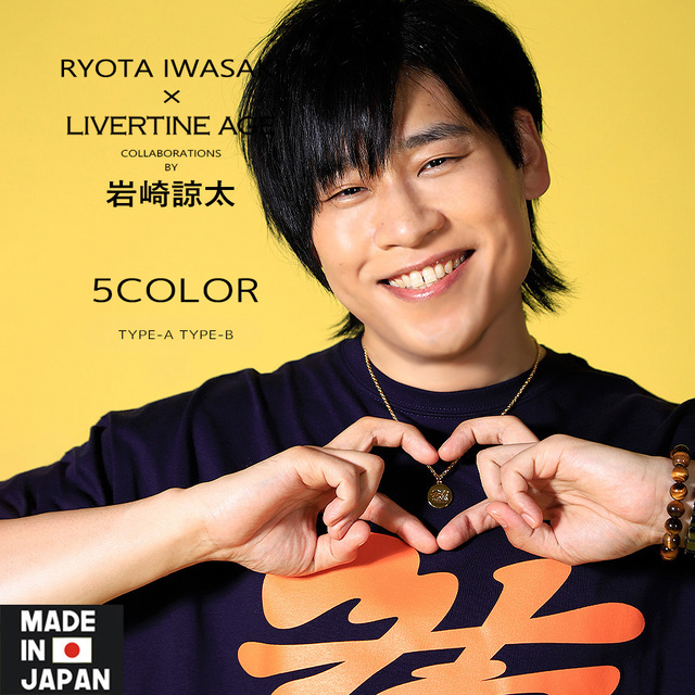 受注期間限定！岩崎諒太コラボ企画！コラボネックレス◆岩崎諒太