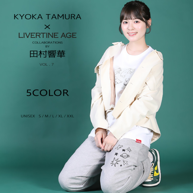 受注期間限定！田村響華コラボ企画第7弾！コラボスウェットパンツ◆田村響華