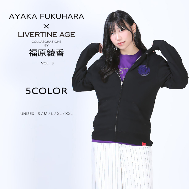 受注期間限定！福原綾香コラボ企画第3弾！コラボZIPパーカー◆福原綾香