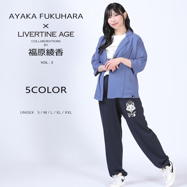 受注期間限定！福原綾香コラボ企画第3弾！コラボスウェットパンツ◆福原綾香