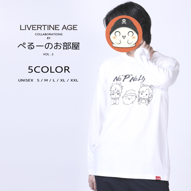 受注期間限定！ぺるーのお部屋コラボ企画第2弾！コラボ長袖Tシャツ◆ぺるーのお部屋