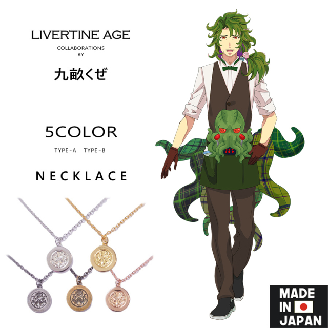 受注期間限定！九畝くぜコラボ企画！コラボネックレス◆九畝くぜ