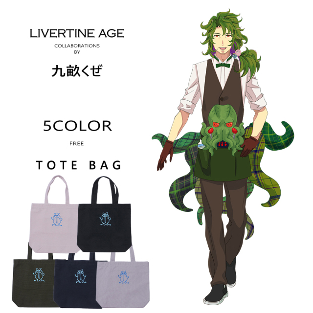 受注期間限定！九畝くぜコラボ企画！コラボトートバッグ◆九畝くぜ