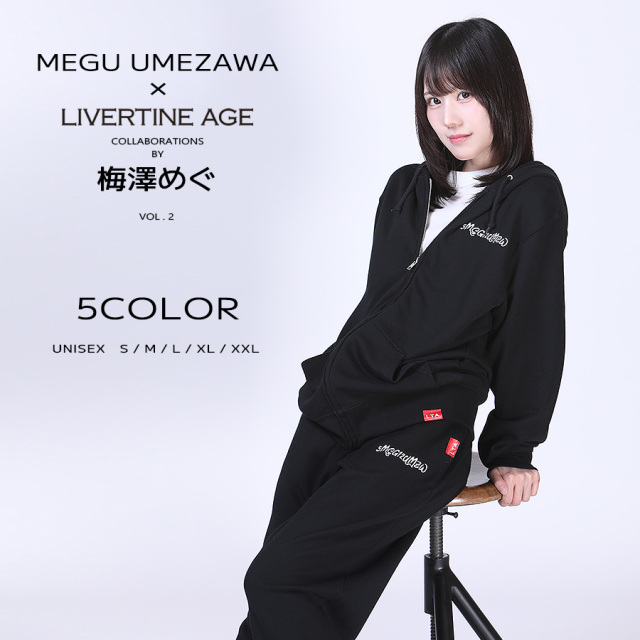 受注期間限定！梅澤めぐコラボ企画第2弾！コラボスウェットパンツ