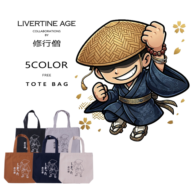 受注期間限定！修行僧コラボ企画！コラボトートバッグ◆修行僧