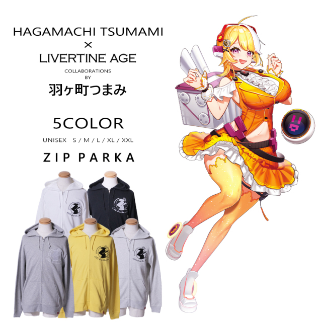 受注期間限定！羽ヶ町つまみコラボ企画！コラボZIPパーカー◆羽ヶ町つまみ