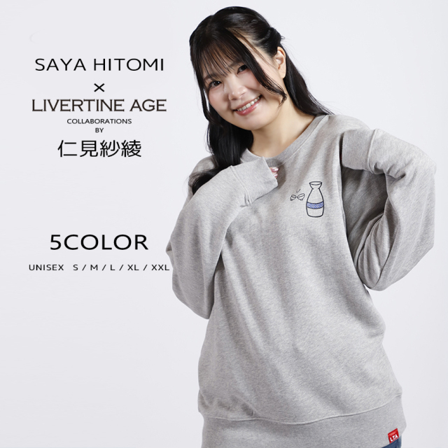 受注期間限定！仁見紗綾コラボ企画！コラボトレーナー◇仁見紗綾