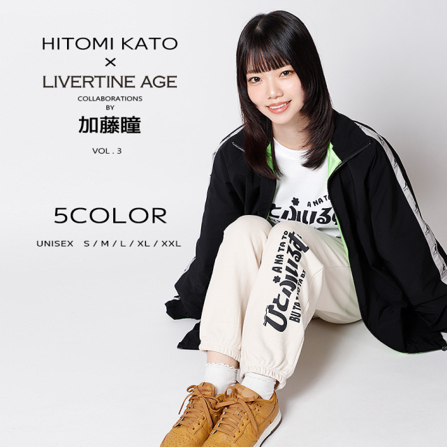 受注期間限定！加藤瞳コラボ企画第3弾！コラボスウェットパンツ◆加藤瞳