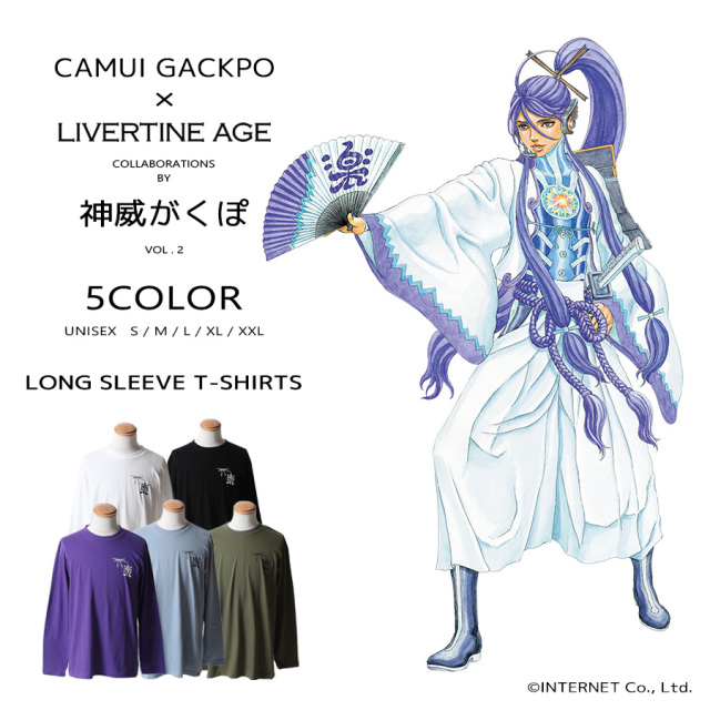 受注期間限定！神威がくぽコラボ企画第2弾！コラボ長袖Tシャツ◆神威がくぽ