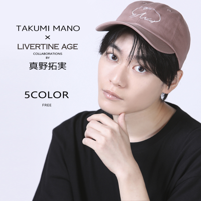 受注期間限定！真野拓実コラボ企画！コラボキャップ◆真野拓実