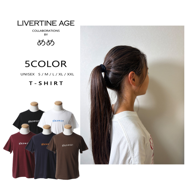 受注期間限定！めめコラボ企画！コラボ半袖Tシャツ◆めめ
