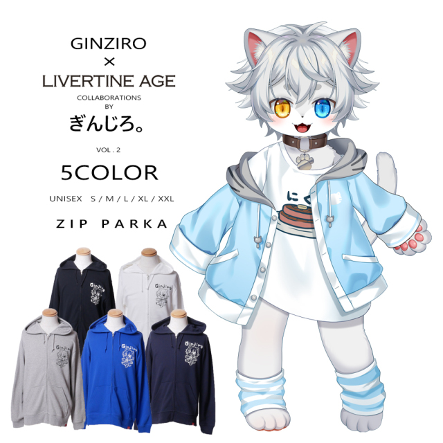 受注期間限定！ぎんじろ。コラボ企画第2弾！コラボZIPパーカー◆ぎんじろ。