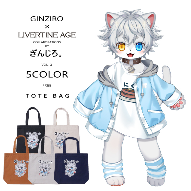 受注期間限定！ぎんじろ。コラボ企画第2弾！コラボトートバッグ◆ぎんじろ。