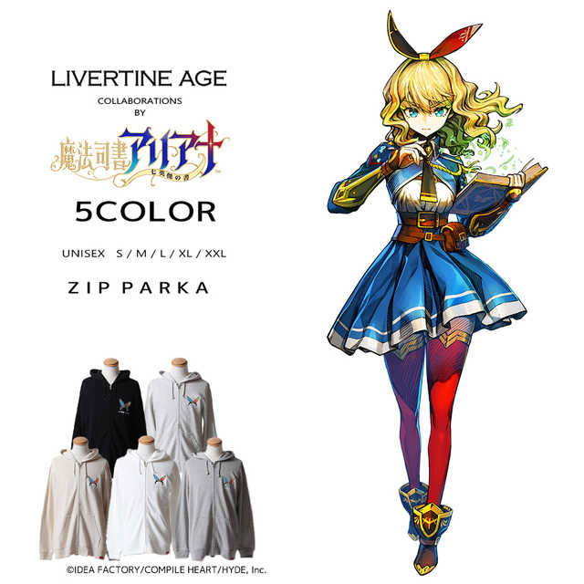 受注期間限定！魔法司書アリアナコラボ企画！コラボZIPパーカー◆魔法司書アリアナ