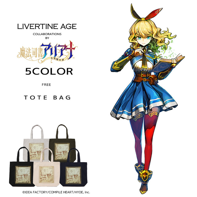 受注期間限定！魔法司書アリアナコラボ企画！コラボトートバッグ◆魔法司書アリアナ