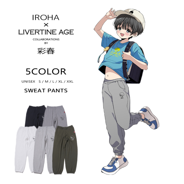 受注期間限定！彩春コラボ企画！コラボスウェットパンツ◆彩春