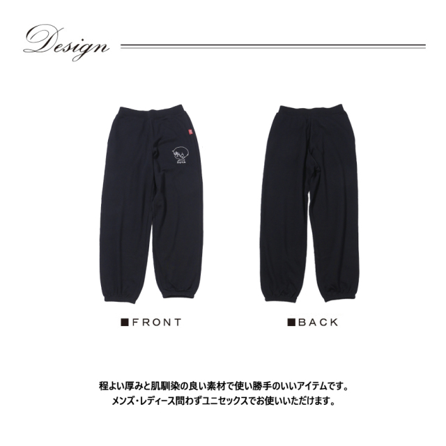 受注期間限定！彩春コラボ企画！コラボスウェットパンツ◇彩春