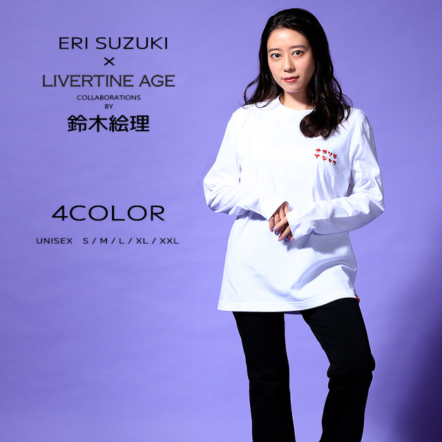 受注期間限定！鈴木絵理コラボ企画！コラボ長袖Tシャツ◆鈴木絵理