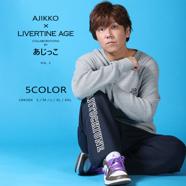 受注期間限定！あじっこコラボ企画第2弾！コラボスウェットパンツ◆あじっこ