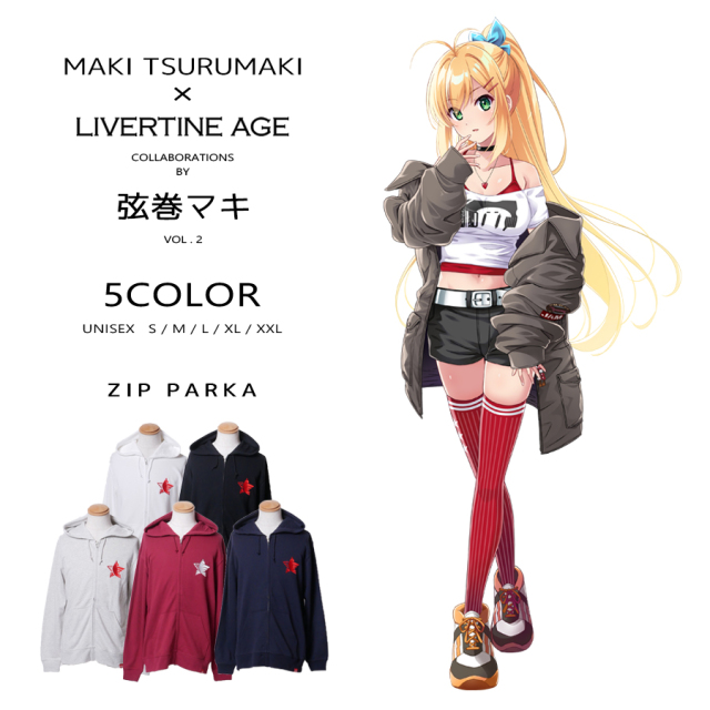 受注期間限定！弦巻マキコラボ企画第2弾！コラボZIPパーカー◆弦巻マキ