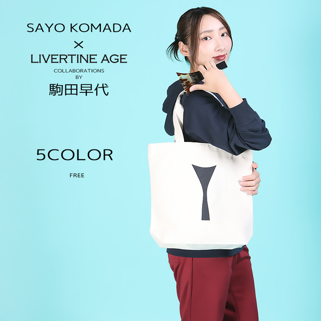 受注期間限定！駒田早代コラボ企画！コラボトートバッグ◆駒田早代