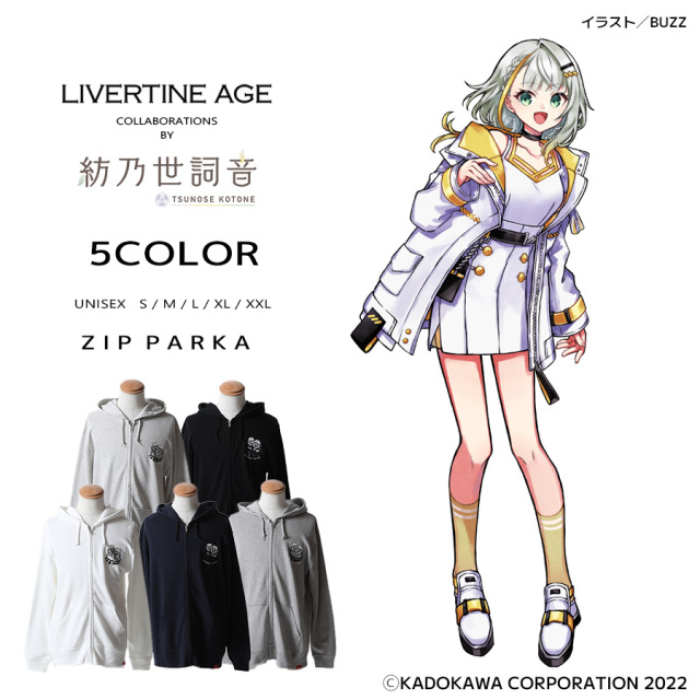受注期間限定！紡乃世詞音コラボ企画！コラボZIPパーカー◆紡乃世詞音