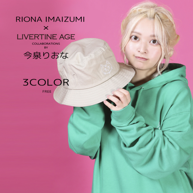 受注期間限定！今泉りおなコラボ企画！コラボバケットハット◆今泉りおな
