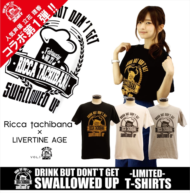 受注期間限定！立花理香コラボ企画！！DRINK BUT DON'T GET SWALLOWED UP半袖Tシャツ◆立花理香 Tシャツ  コラボ  アニメ  声優