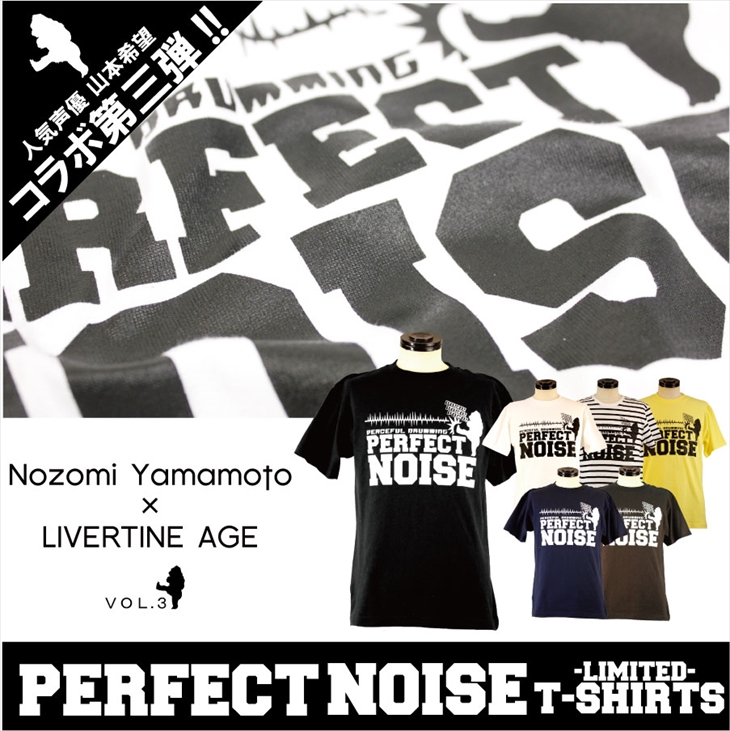 受注期間限定！山本希望コラボ第３弾！！ PERFECT NOISE 半袖Tシャツ◆山本希望 　ゴリラTEE Tシャツ  コラボ  アニメ  声優