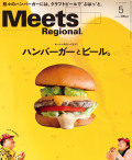 Meets Regional　2018年5月号