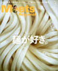Meets 2021年3月号