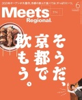 Meets　2021年6月号