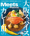 Meets　2021年9月号