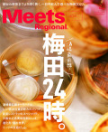 Meets　2022年4月号
