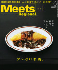 Meets　2023年6月号