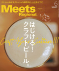Meets Regional　2024年6月号