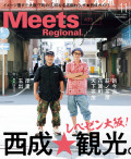 Meets　2024年11月号