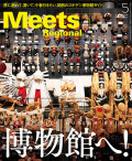 Meets Regional 2026年5月号