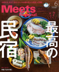 Meets Regional 2026年6月号