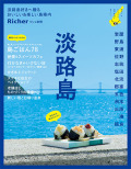 淡路島