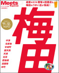 梅田