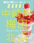 SAVVY　2018年6月号