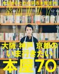 SAVVY　2018年12月号