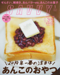 SAVVY　2019年1月号